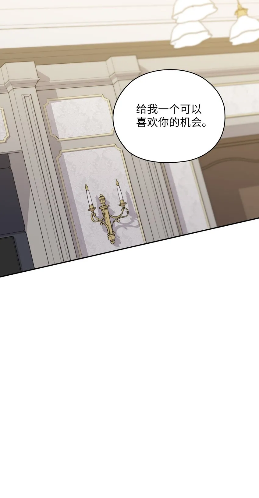 23 偷听 第68页