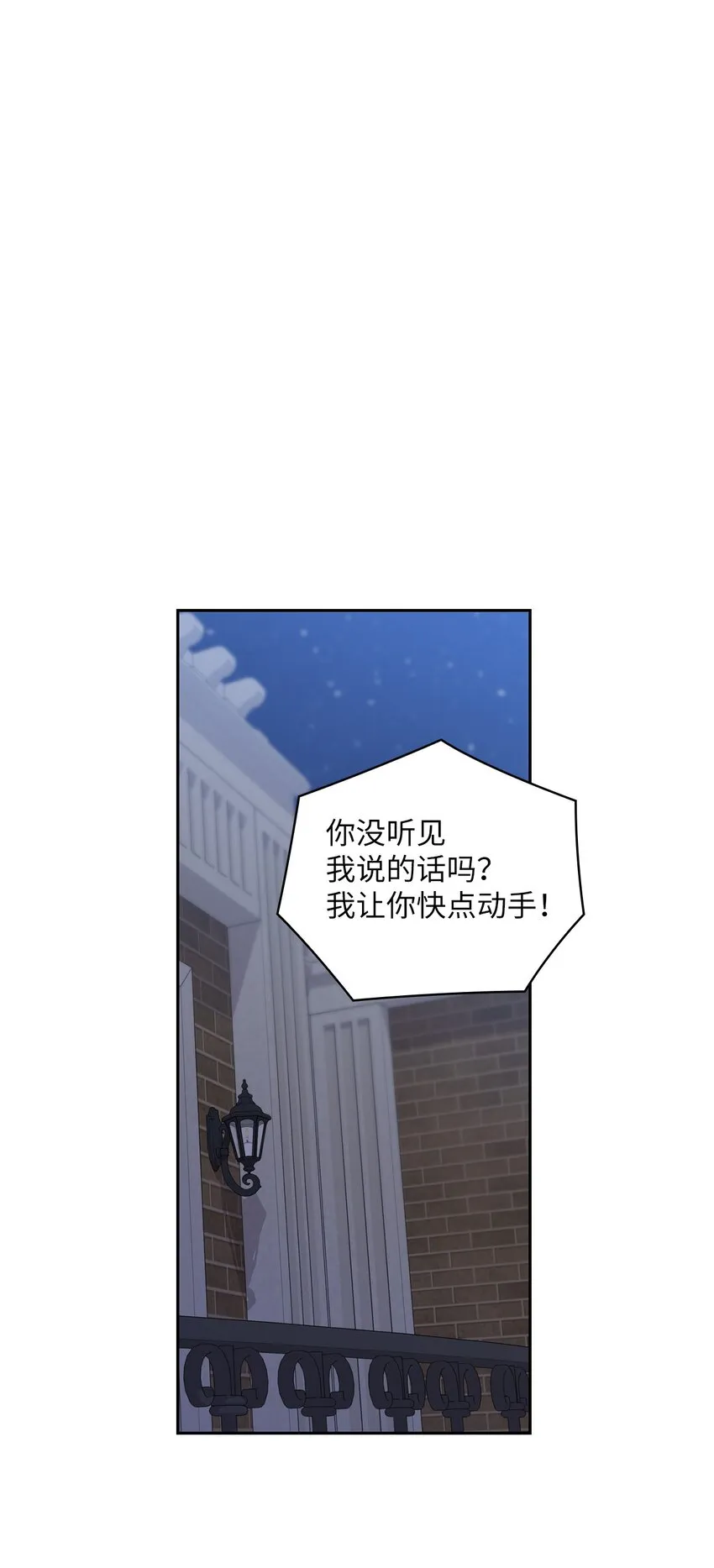 23 偷听 第69页