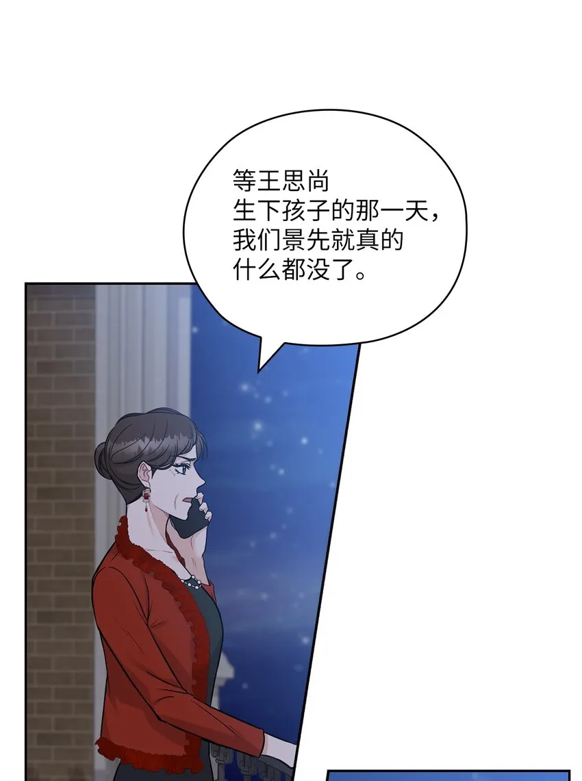 23 偷听 第70页