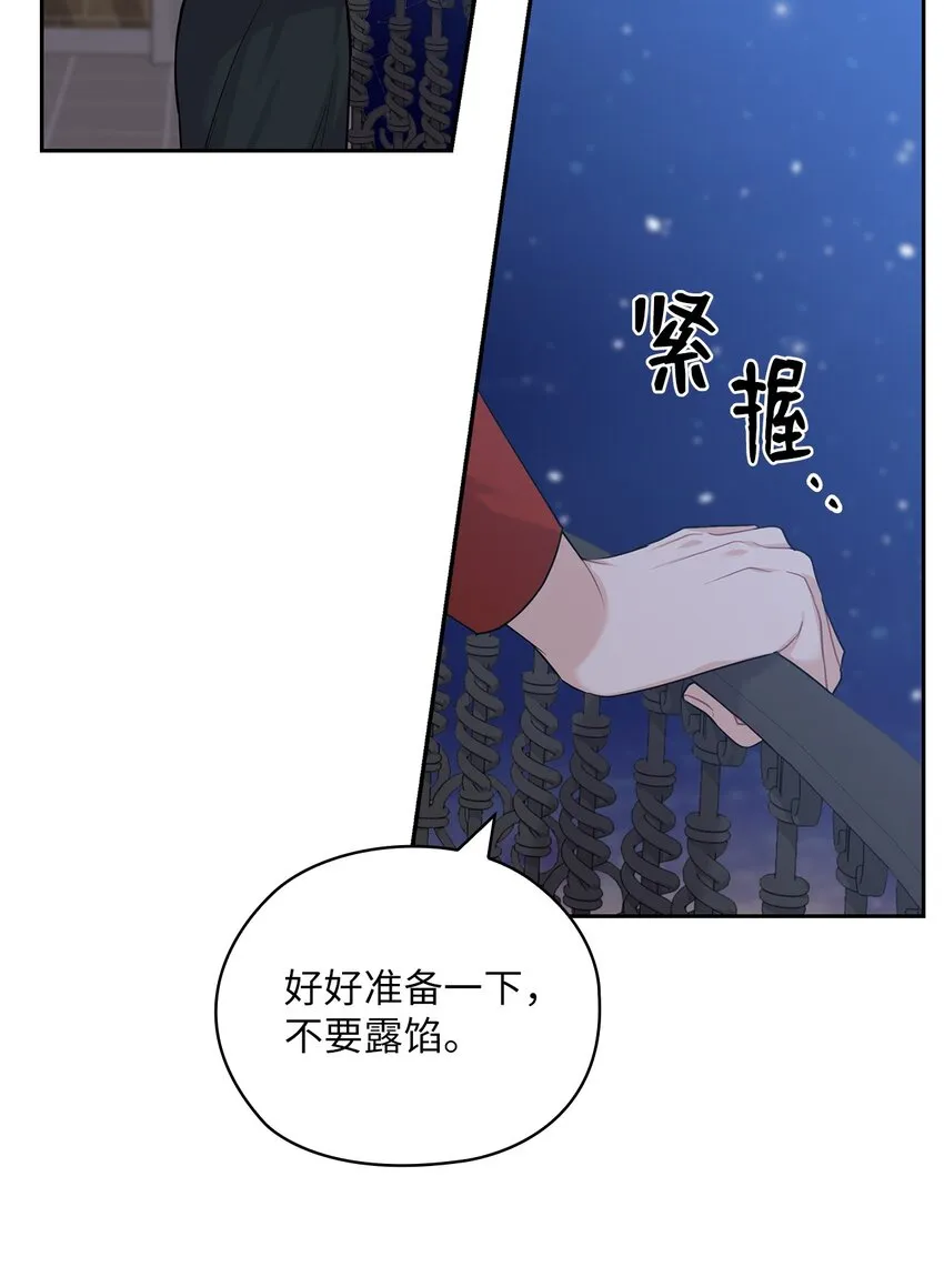 23 偷听 第71页