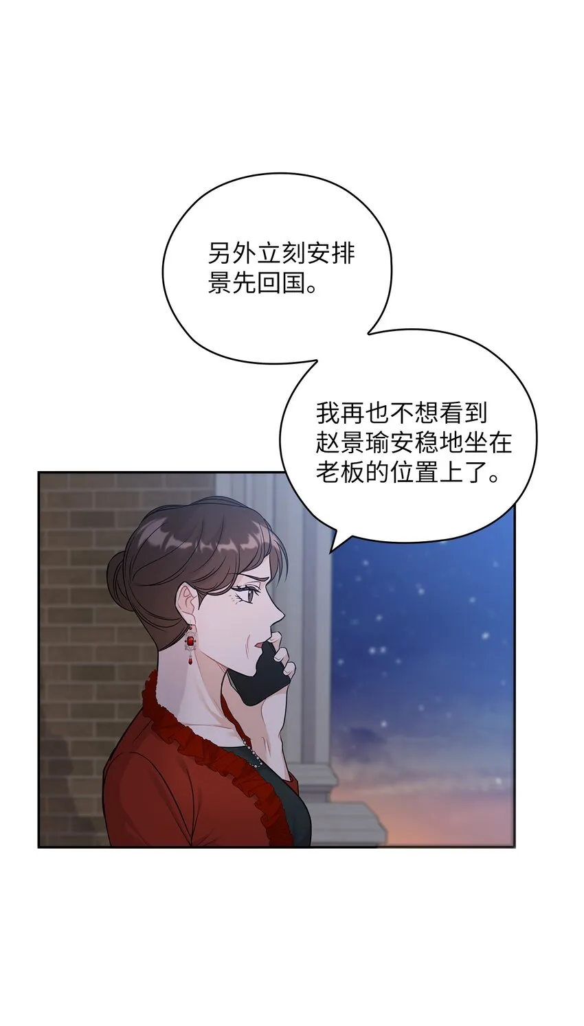 23 偷听 第72页