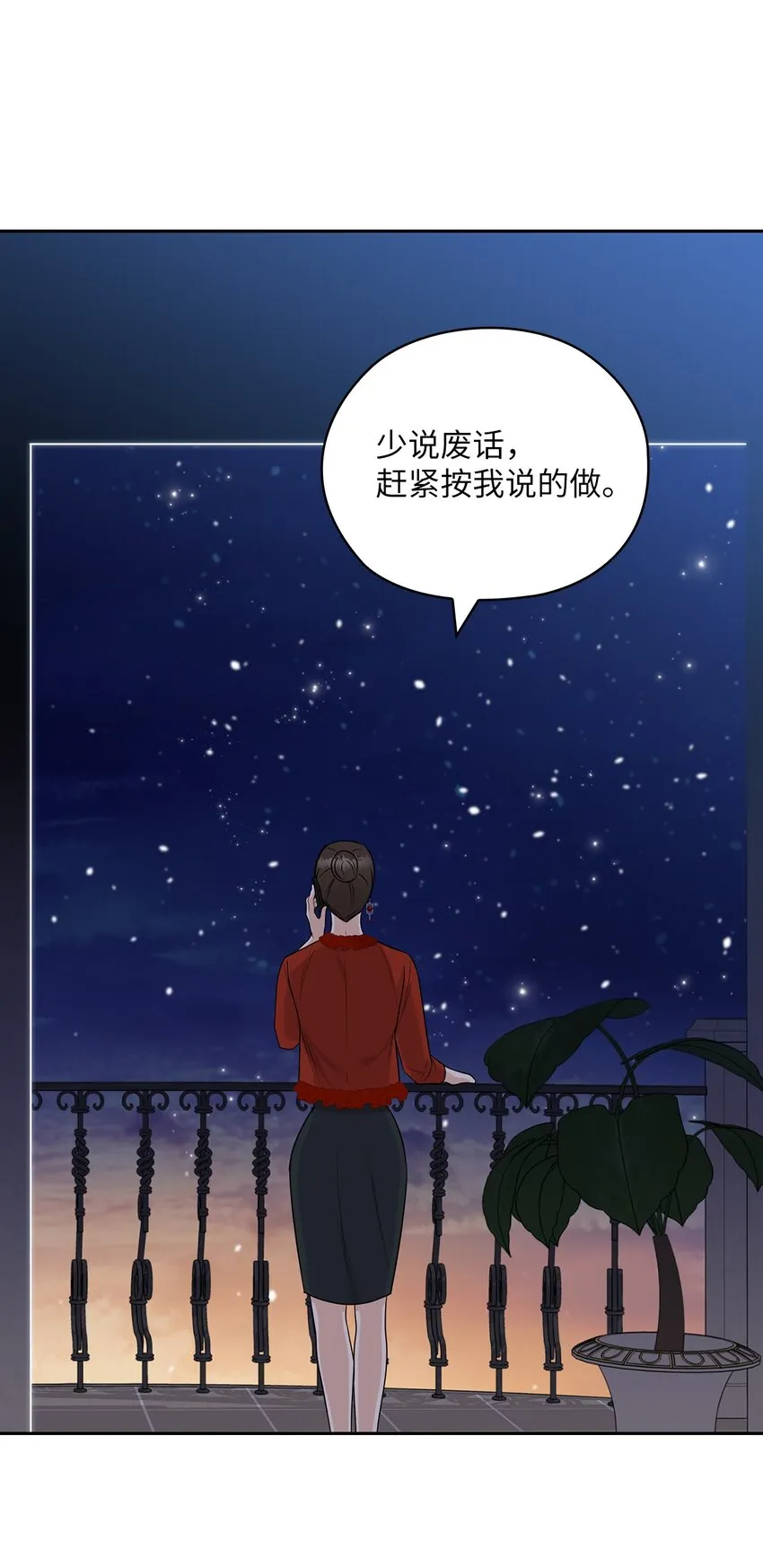 23 偷听 第73页