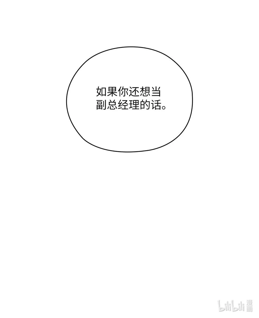 23 偷听 第74页