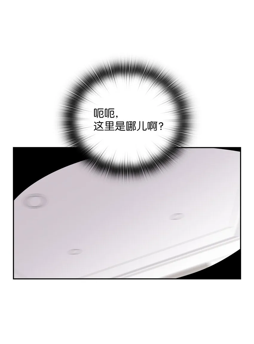 21 艾米的警告 第1页