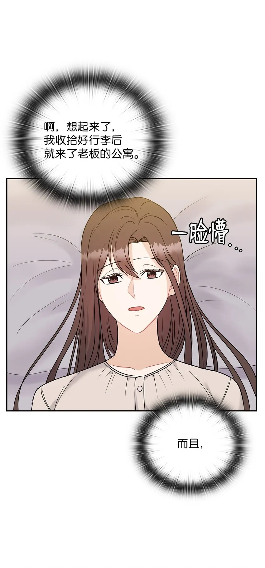 21 艾米的警告 第2页