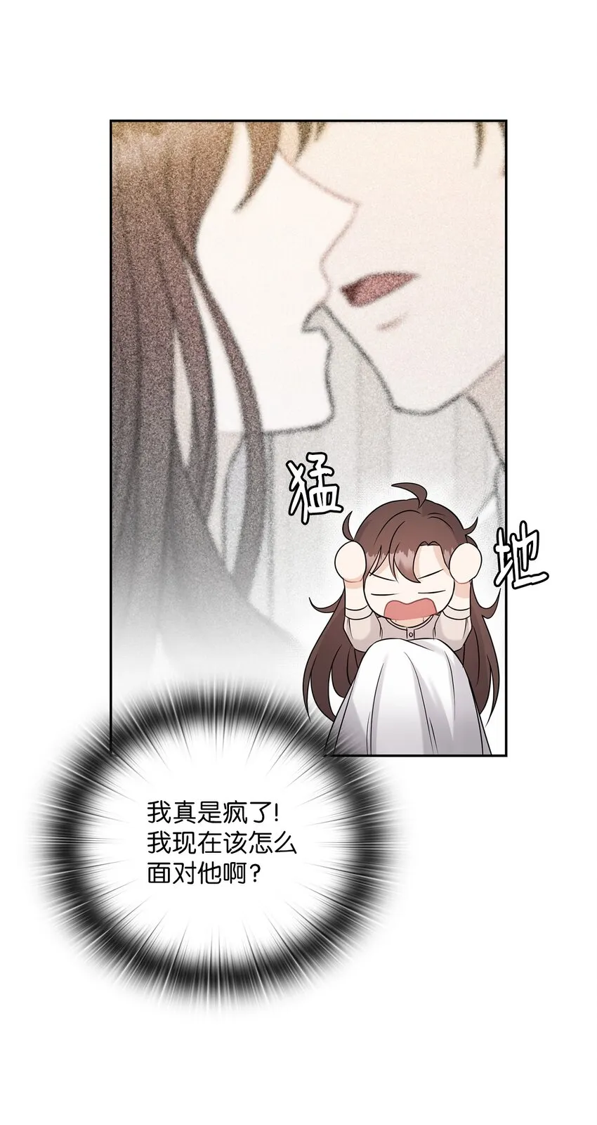 21 艾米的警告 第5页