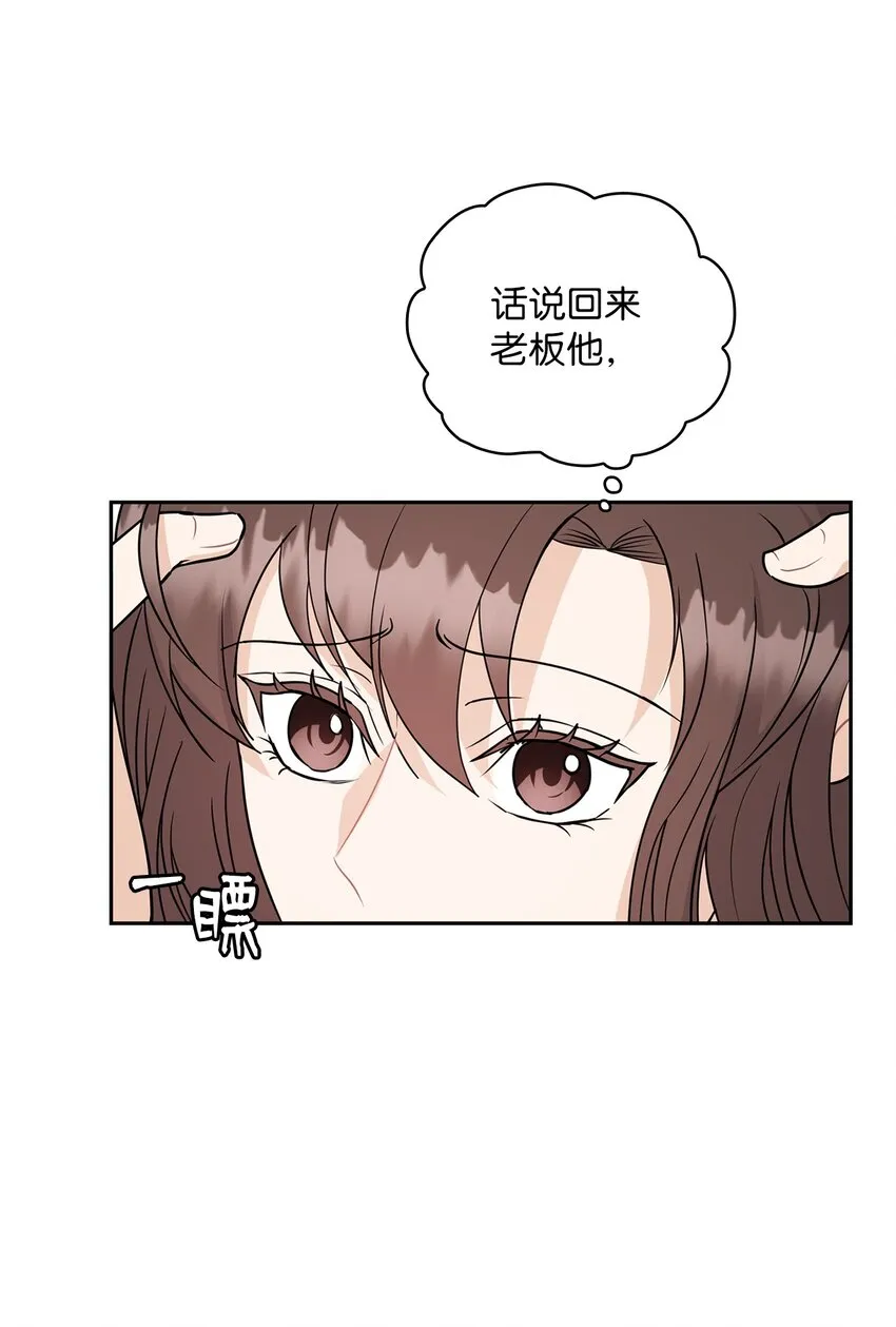 21 艾米的警告 第6页