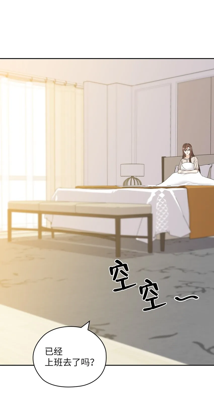 21 艾米的警告 第7页