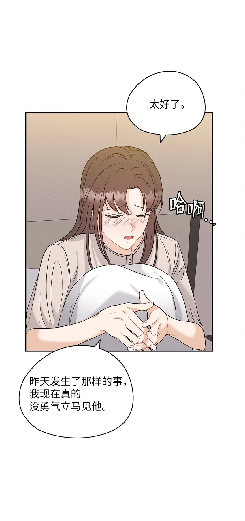 21 艾米的警告 第8页