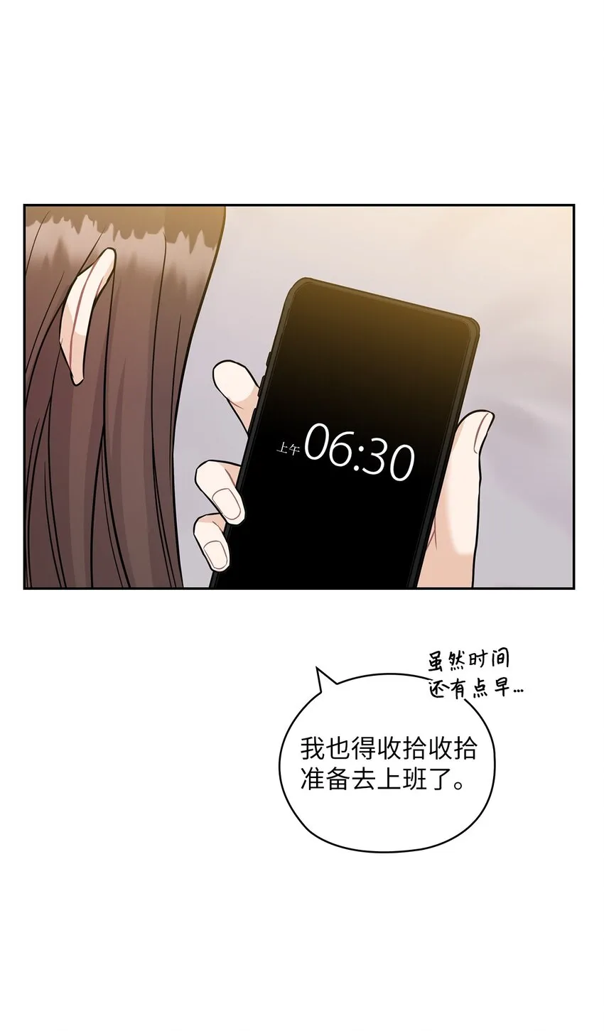 21 艾米的警告 第9页
