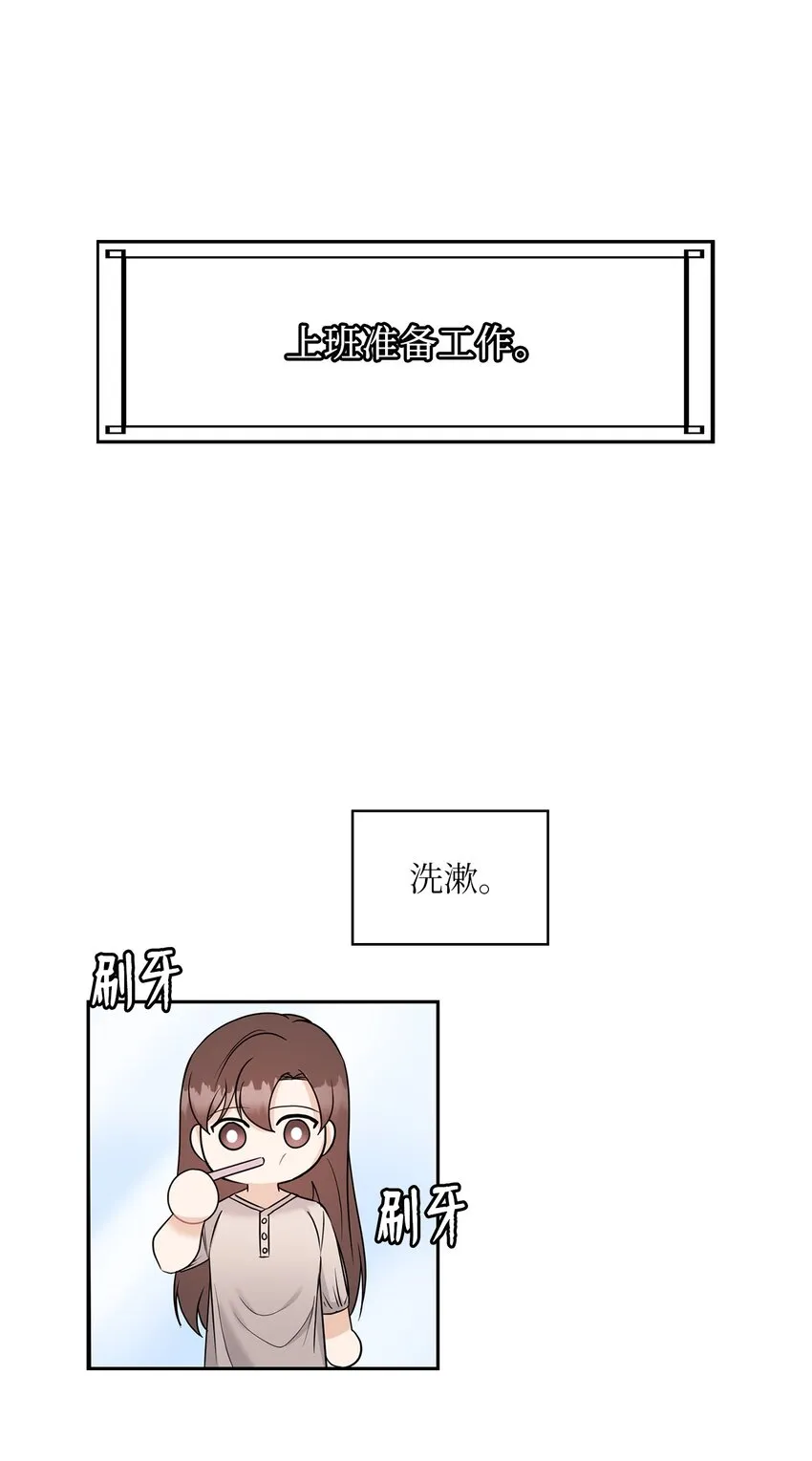 21 艾米的警告 第10页