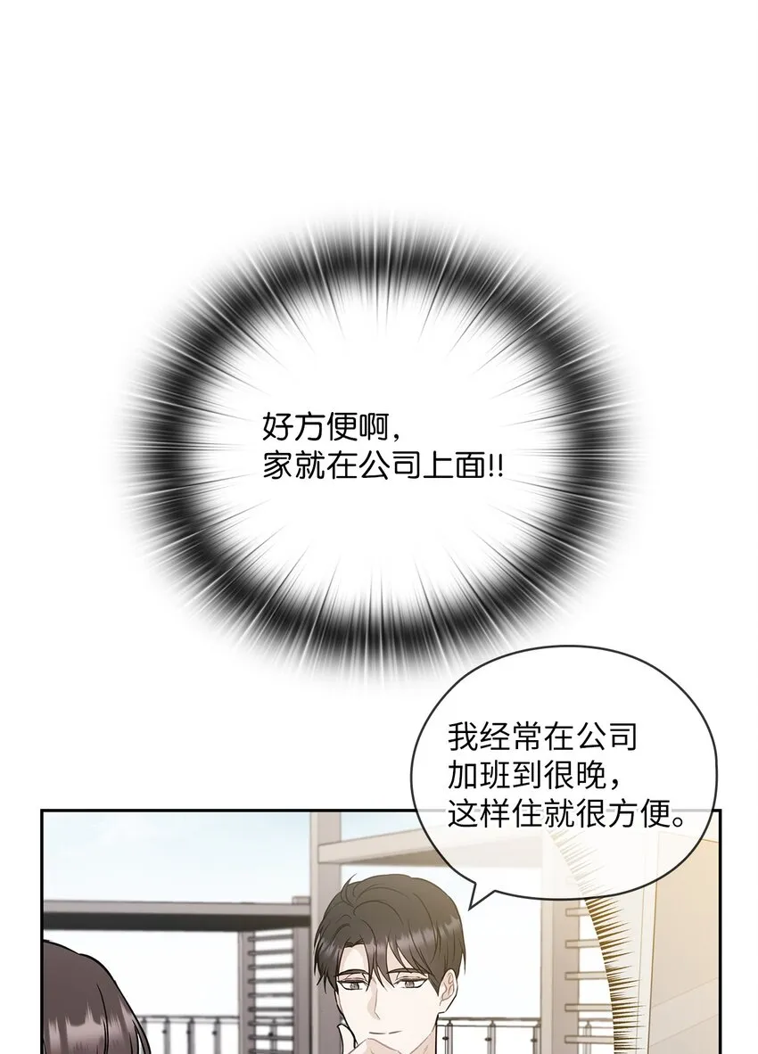21 艾米的警告 第14页