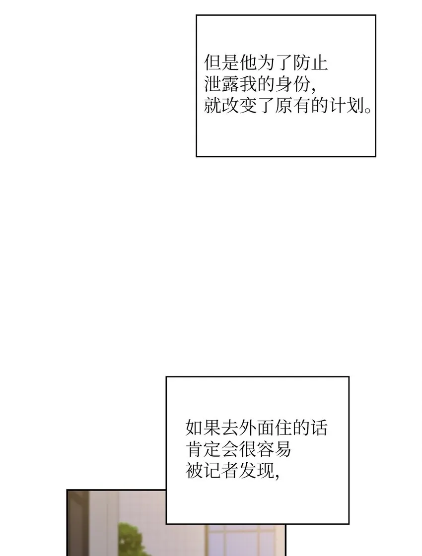 21 艾米的警告 第17页