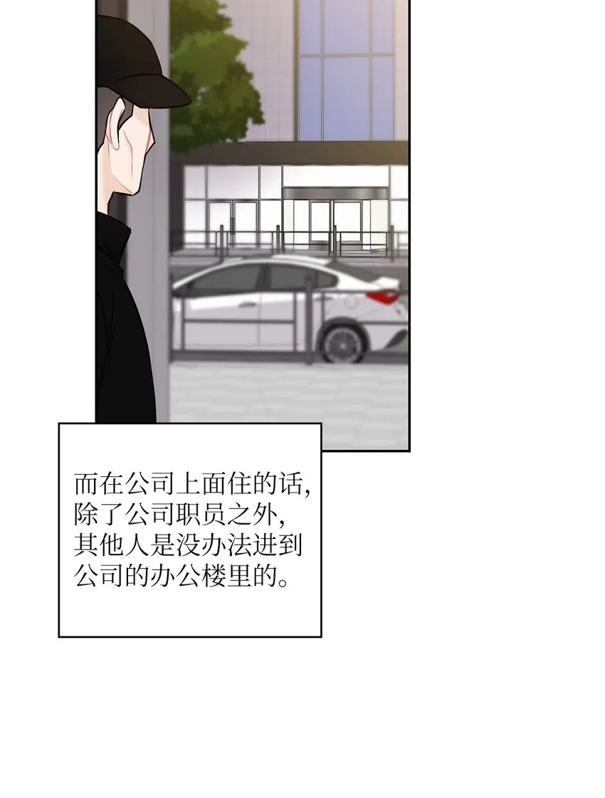 21 艾米的警告 第18页