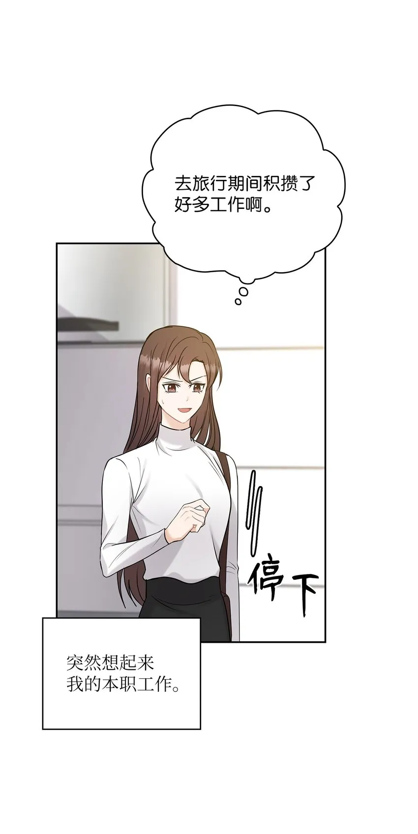 21 艾米的警告 第20页