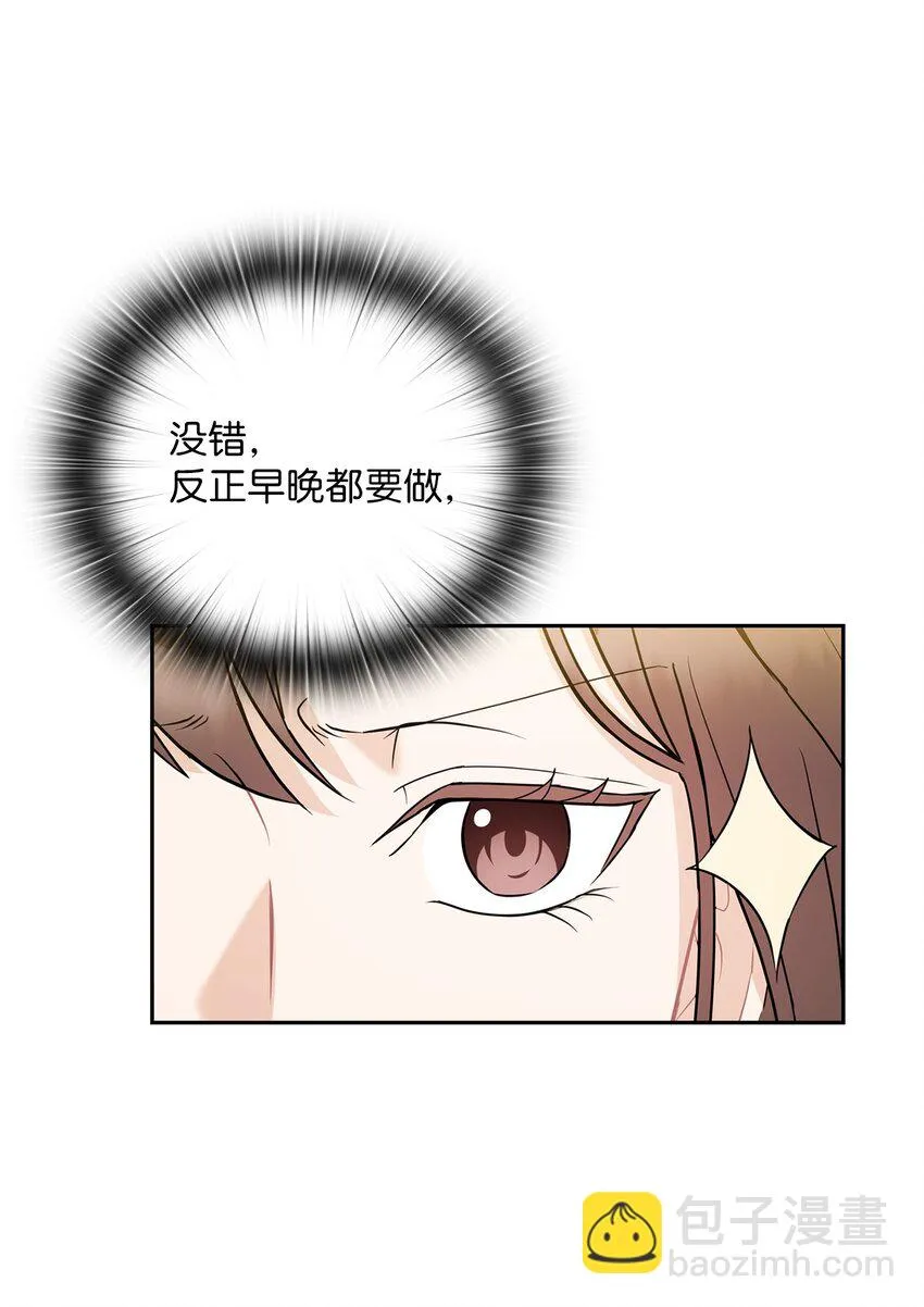 21 艾米的警告 第21页
