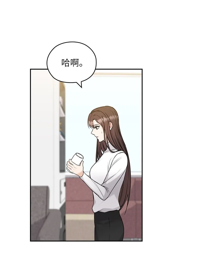 21 艾米的警告 第25页