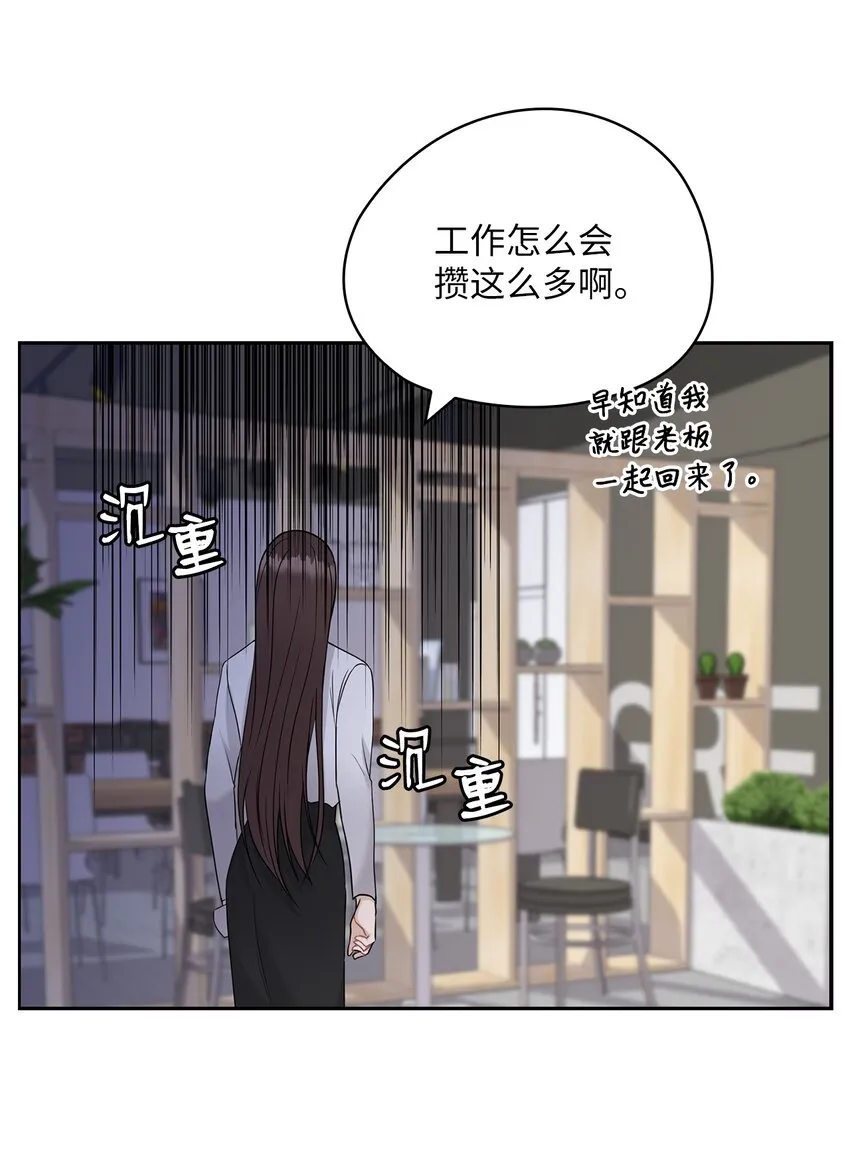 21 艾米的警告 第26页