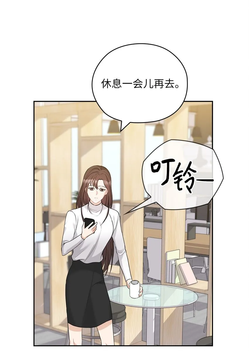 21 艾米的警告 第27页