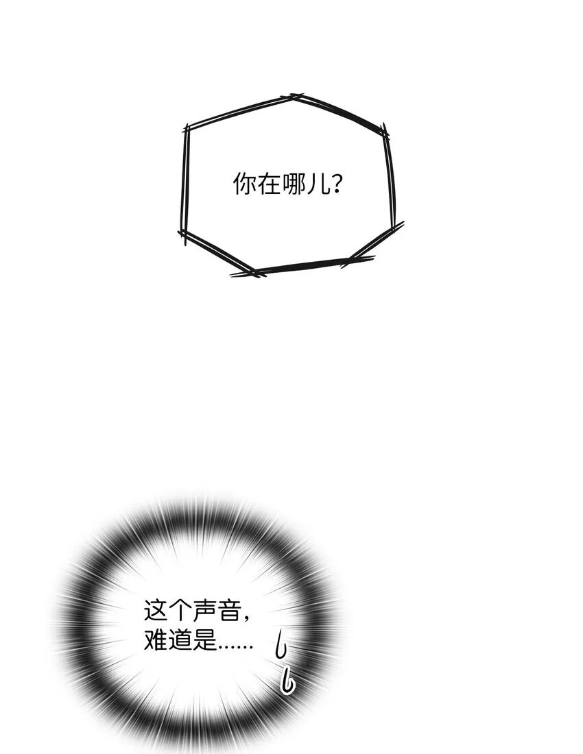 21 艾米的警告 第29页