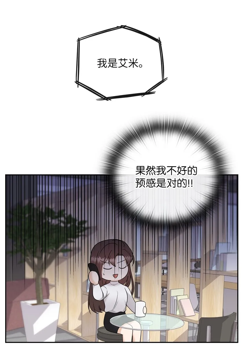 21 艾米的警告 第31页
