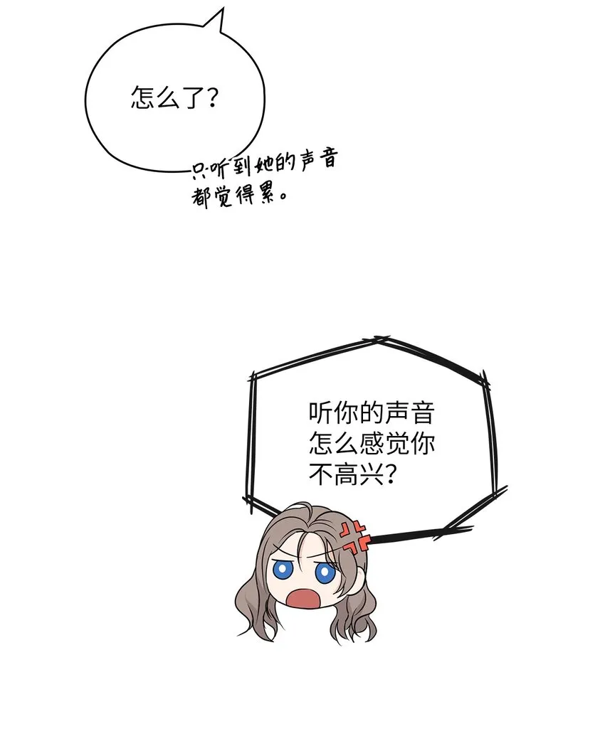 21 艾米的警告 第32页