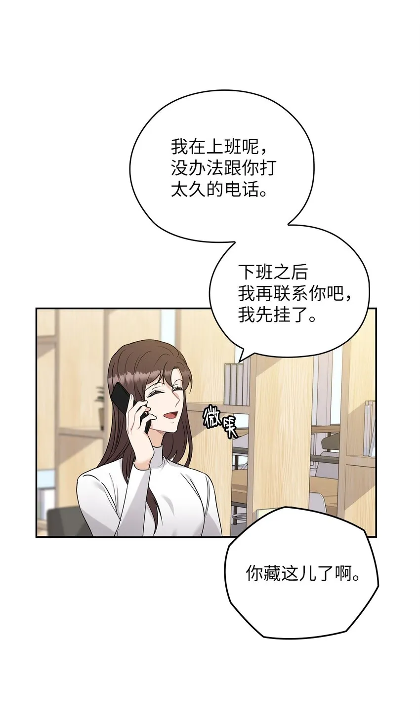 21 艾米的警告 第33页