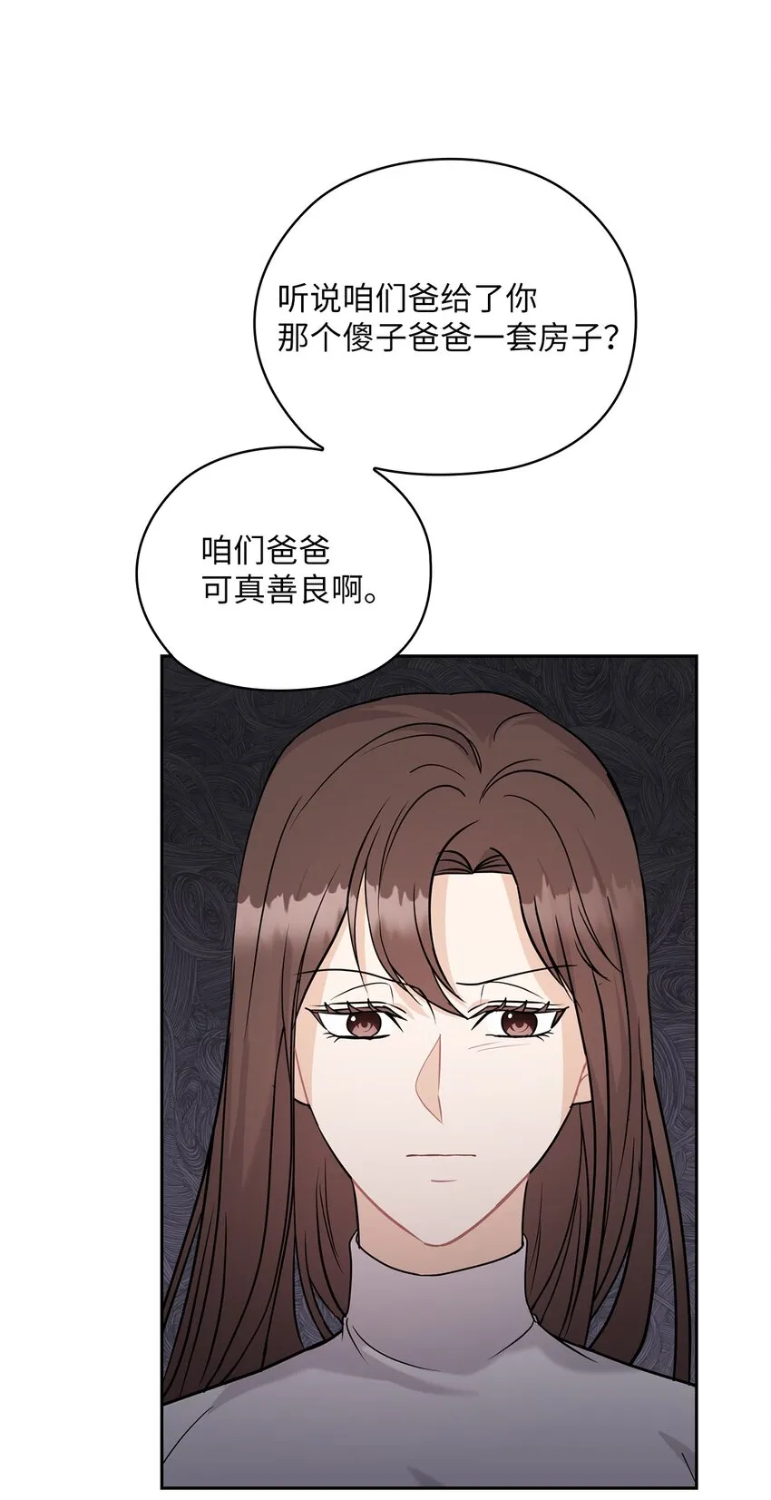 21 艾米的警告 第37页