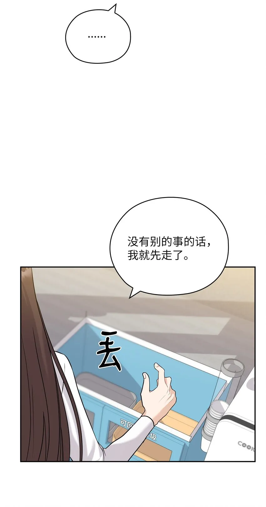 21 艾米的警告 第38页