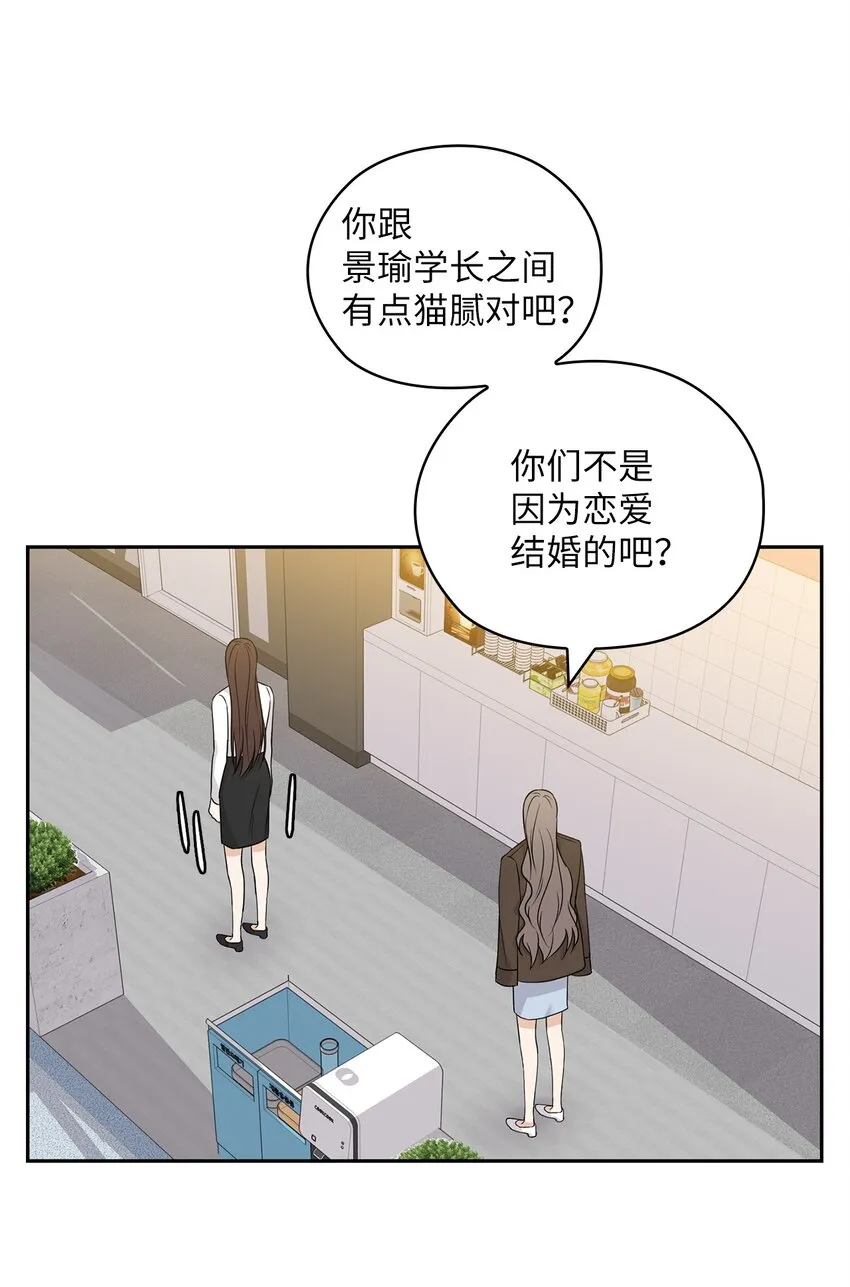 21 艾米的警告 第39页