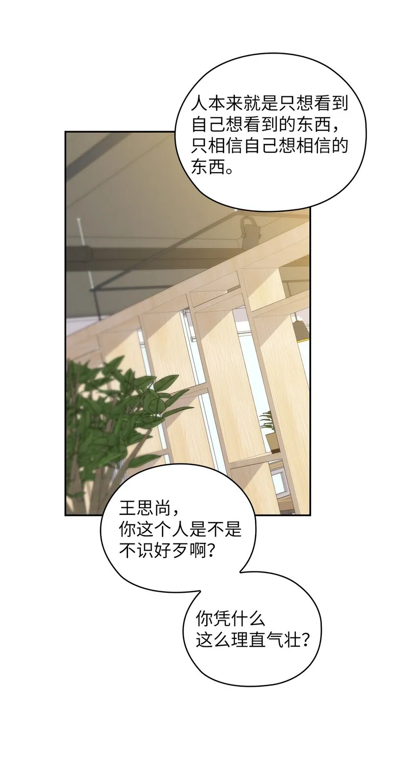 21 艾米的警告 第41页