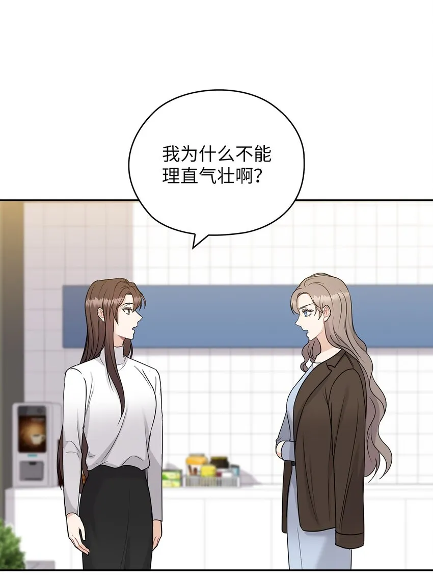 21 艾米的警告 第42页