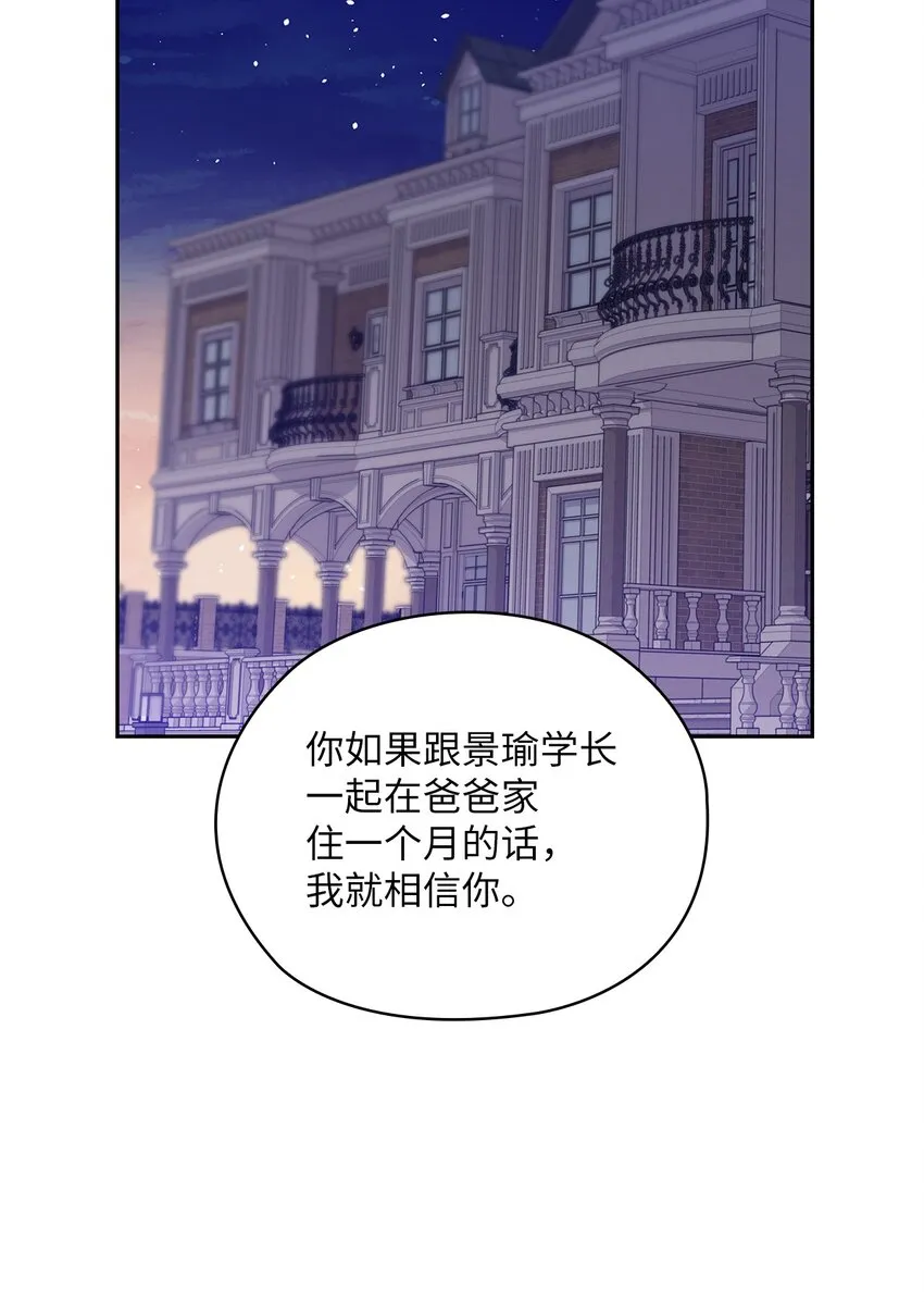 21 艾米的警告 第44页
