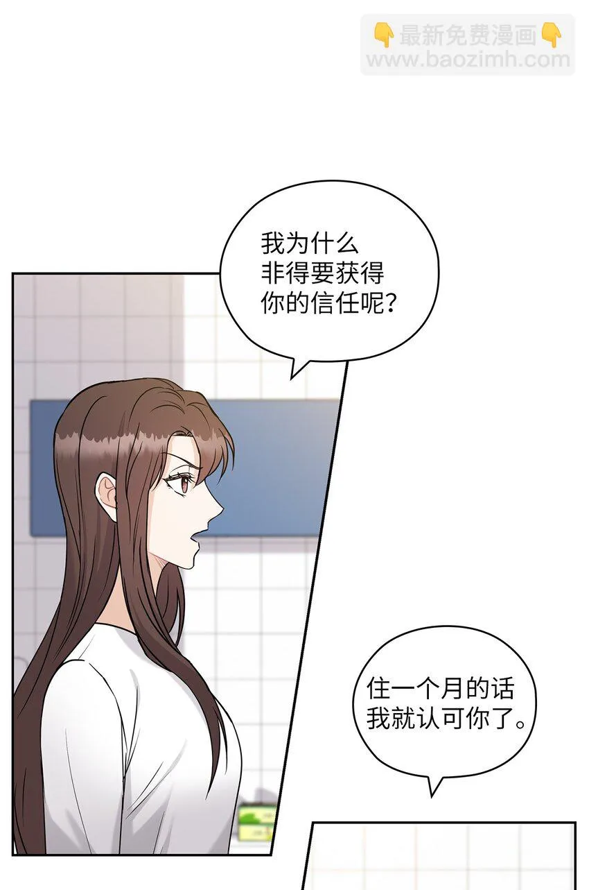 21 艾米的警告 第45页