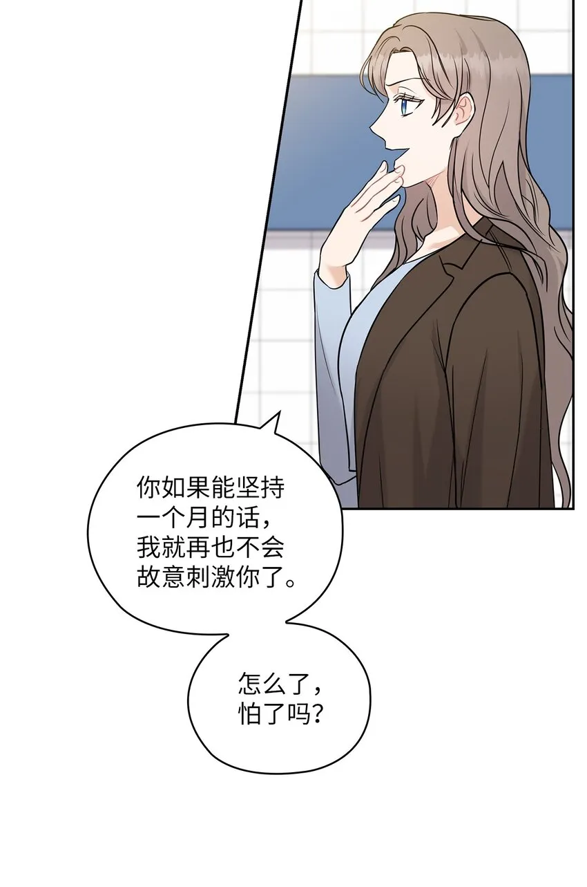 21 艾米的警告 第46页