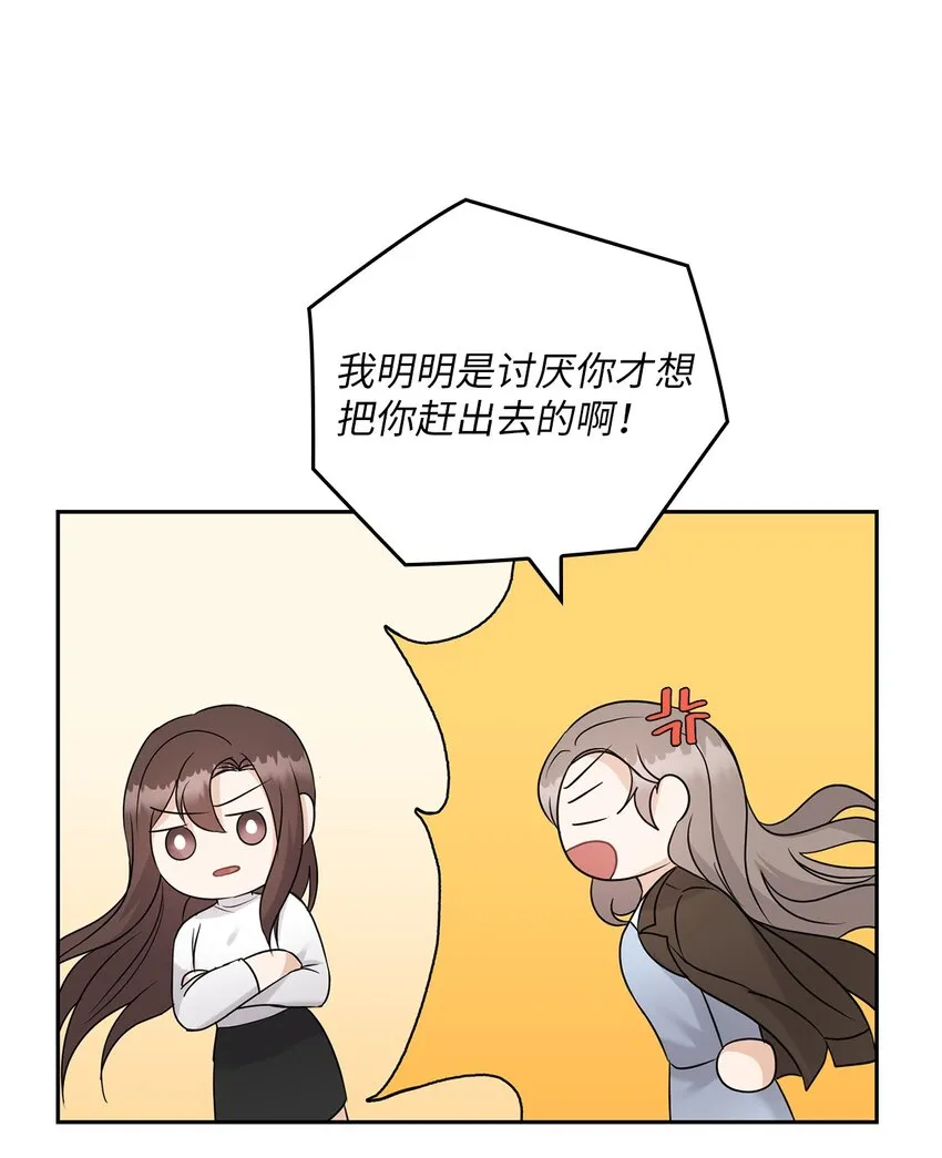 21 艾米的警告 第48页