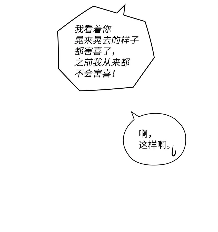 21 艾米的警告 第49页
