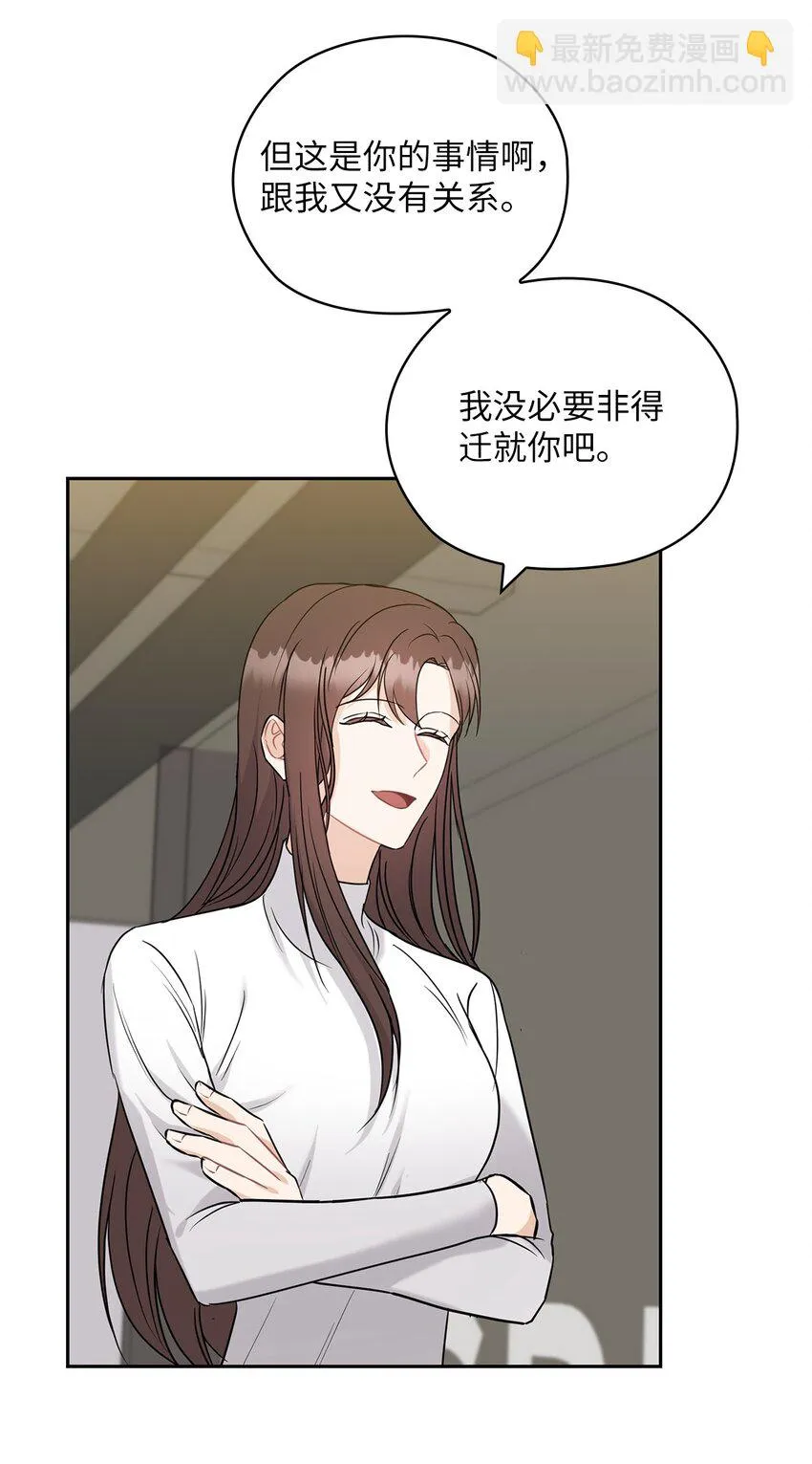 21 艾米的警告 第50页