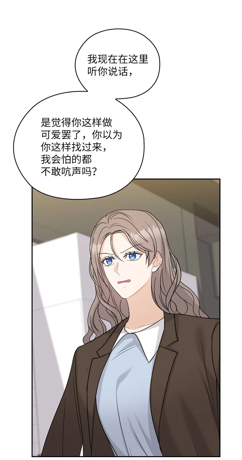 21 艾米的警告 第51页