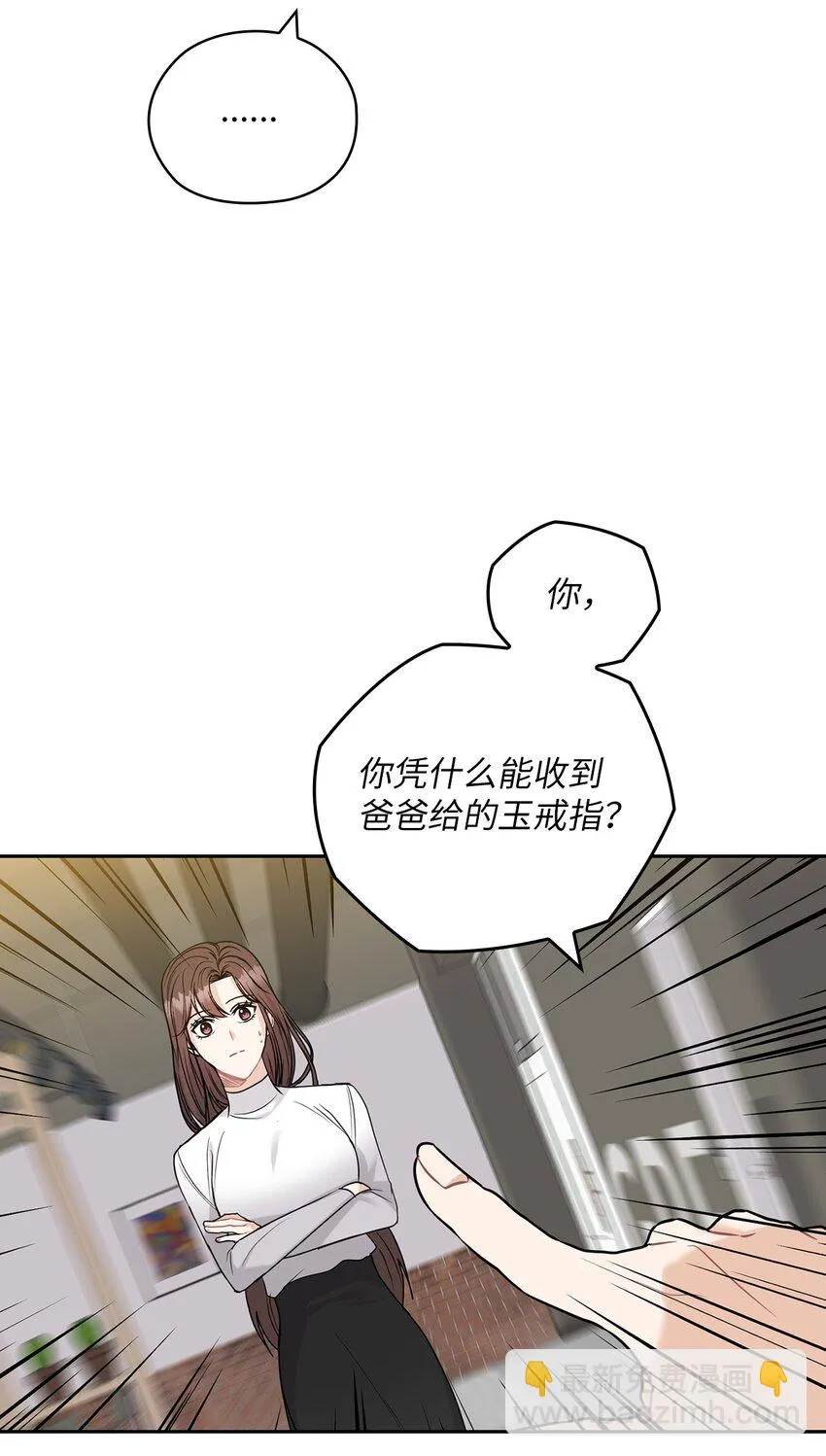 21 艾米的警告 第52页