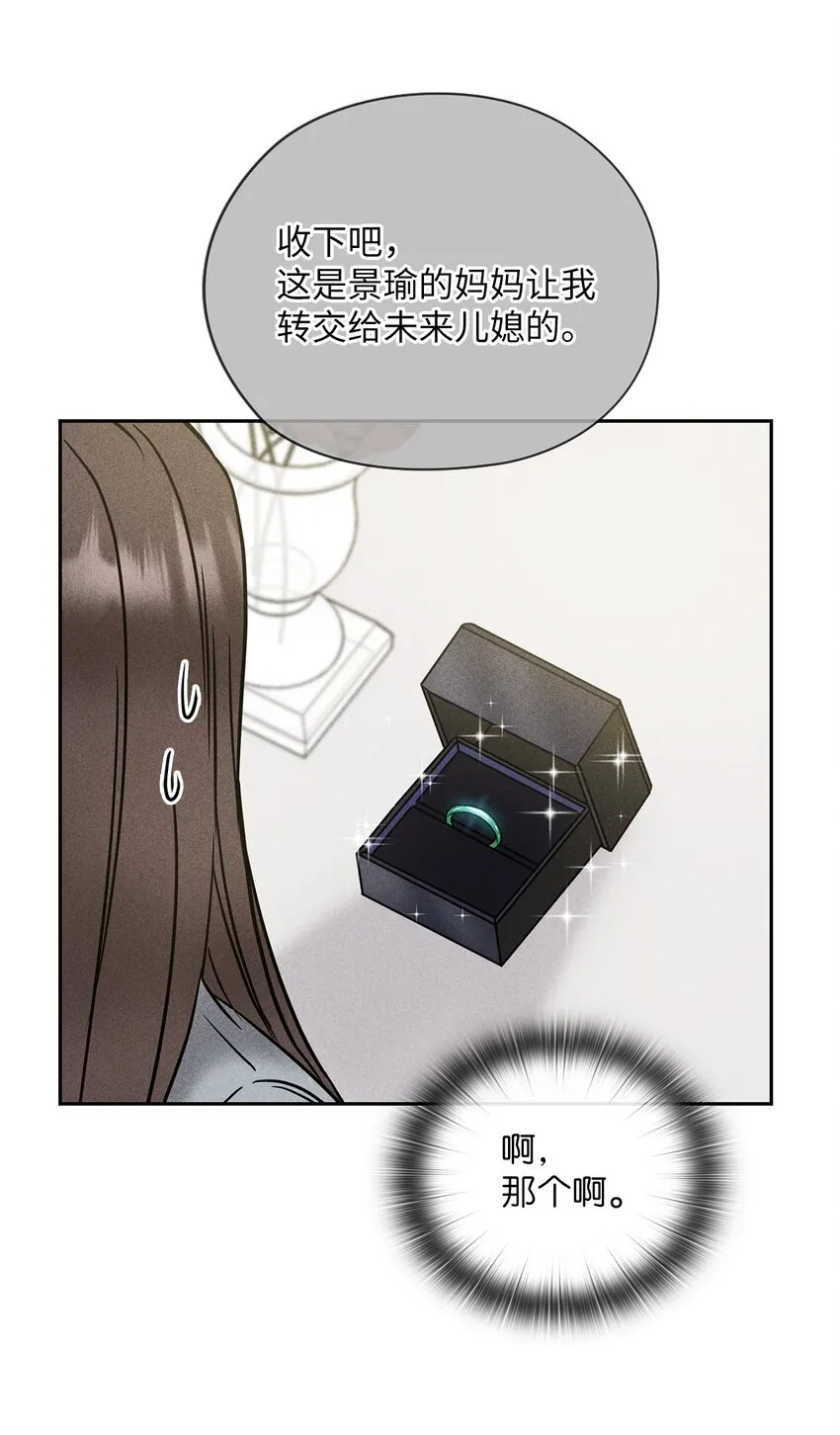 21 艾米的警告 第54页