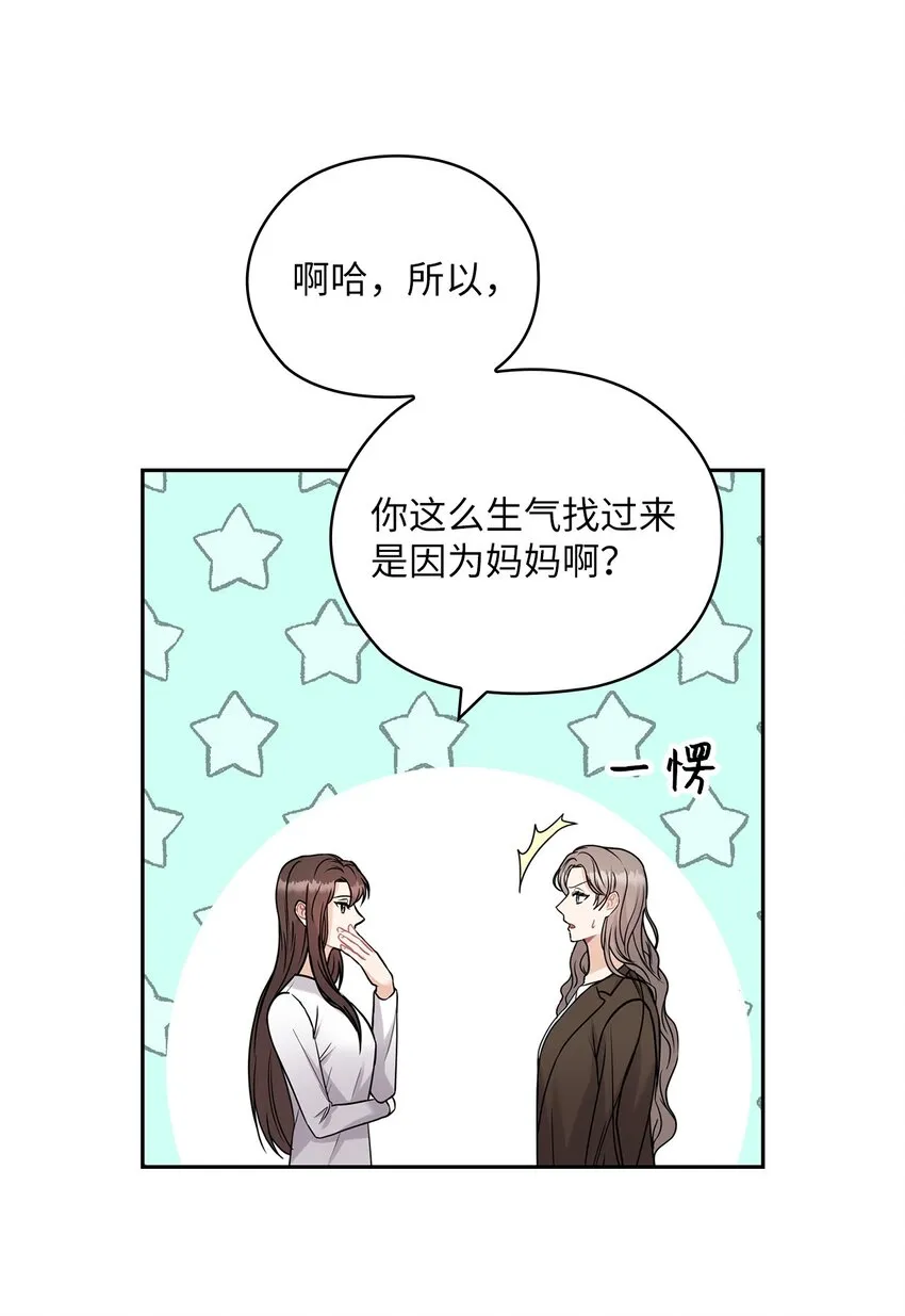 21 艾米的警告 第55页