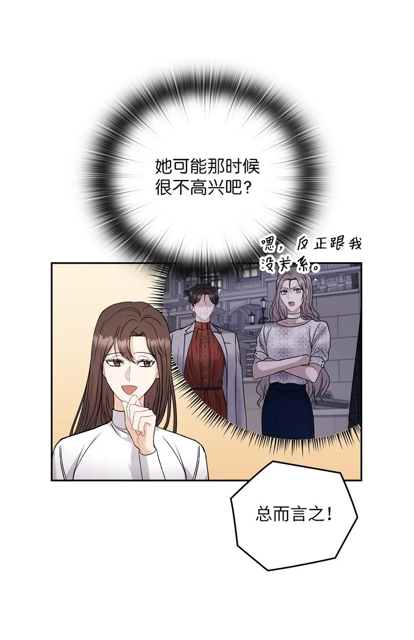 21 艾米的警告 第56页