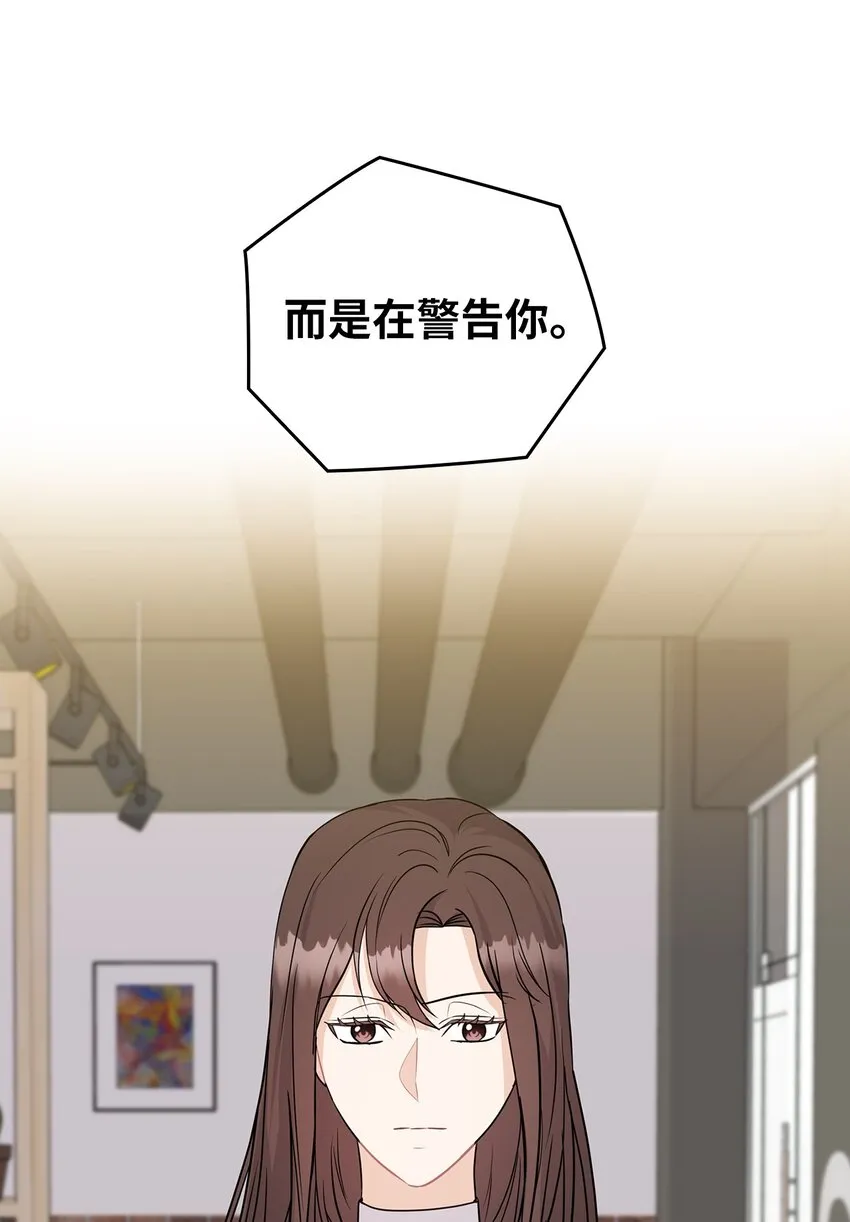 21 艾米的警告 第58页
