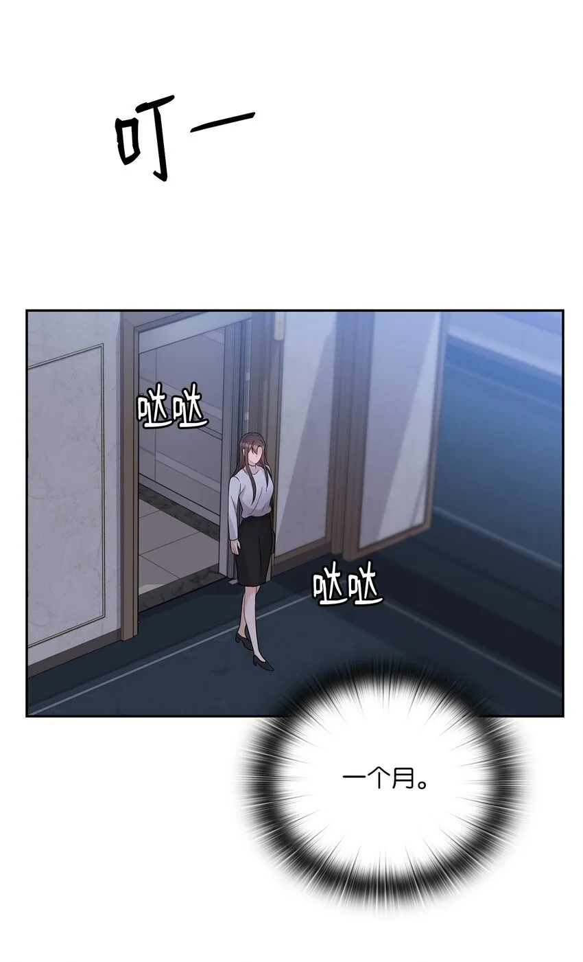 21 艾米的警告 第61页