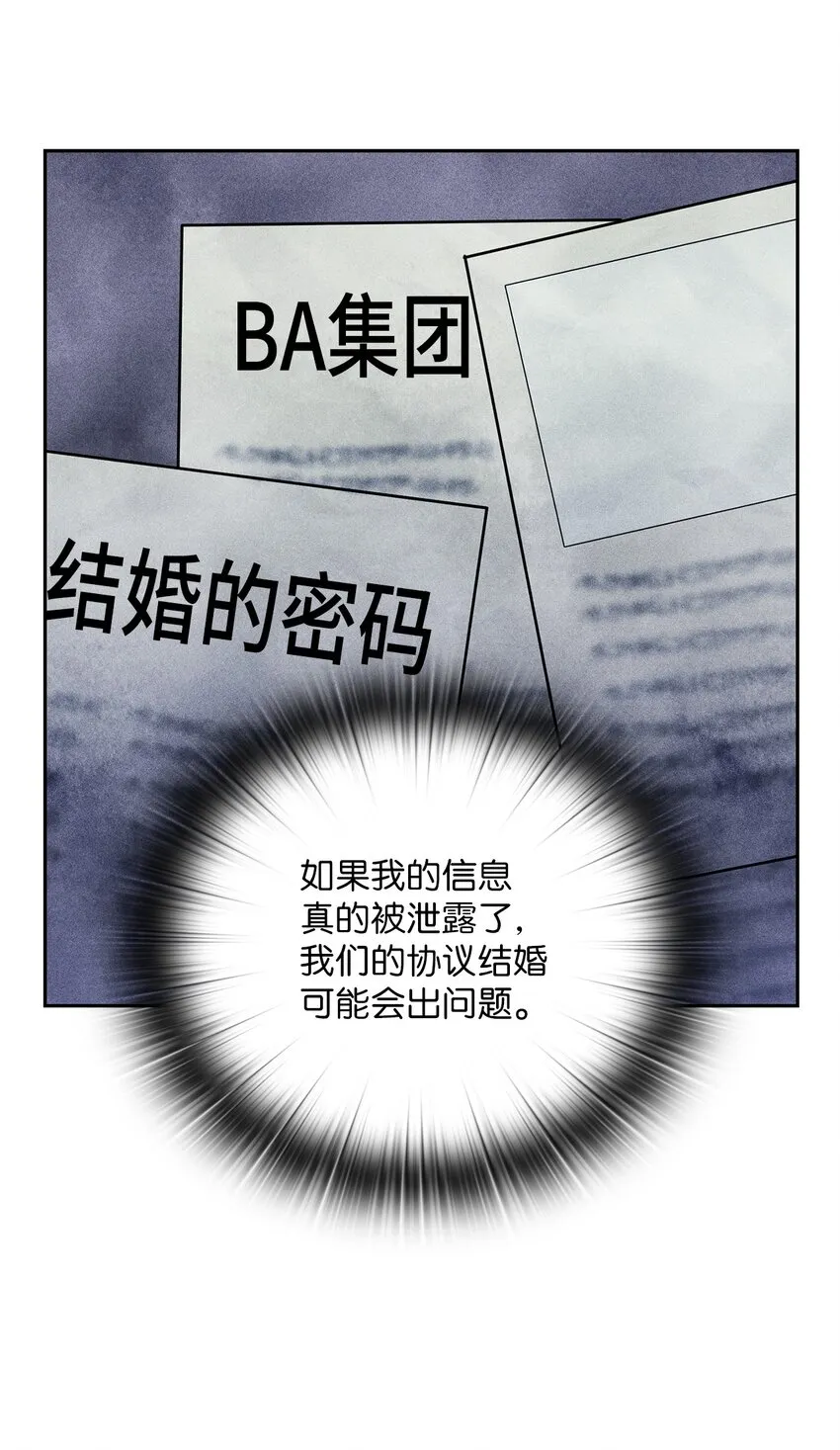 21 艾米的警告 第63页