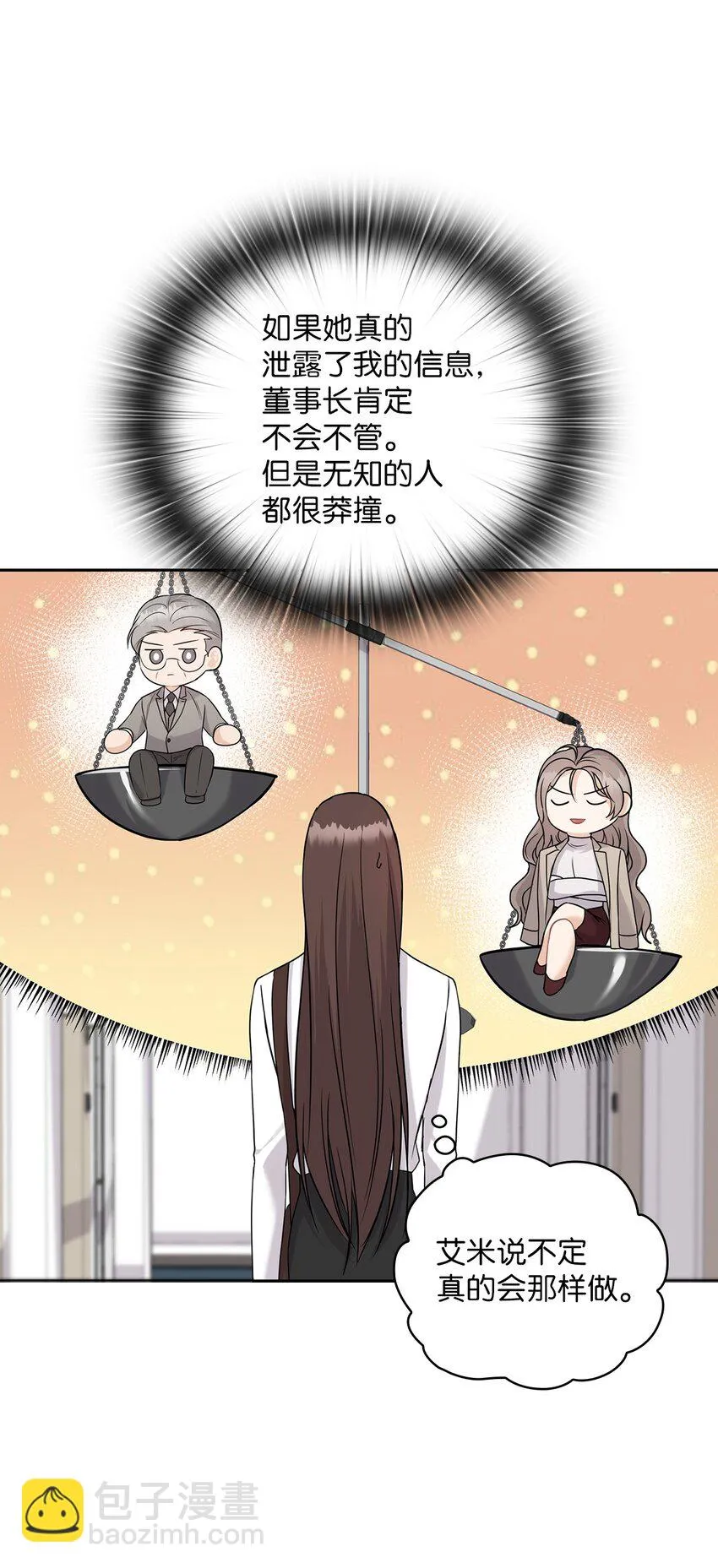 21 艾米的警告 第64页