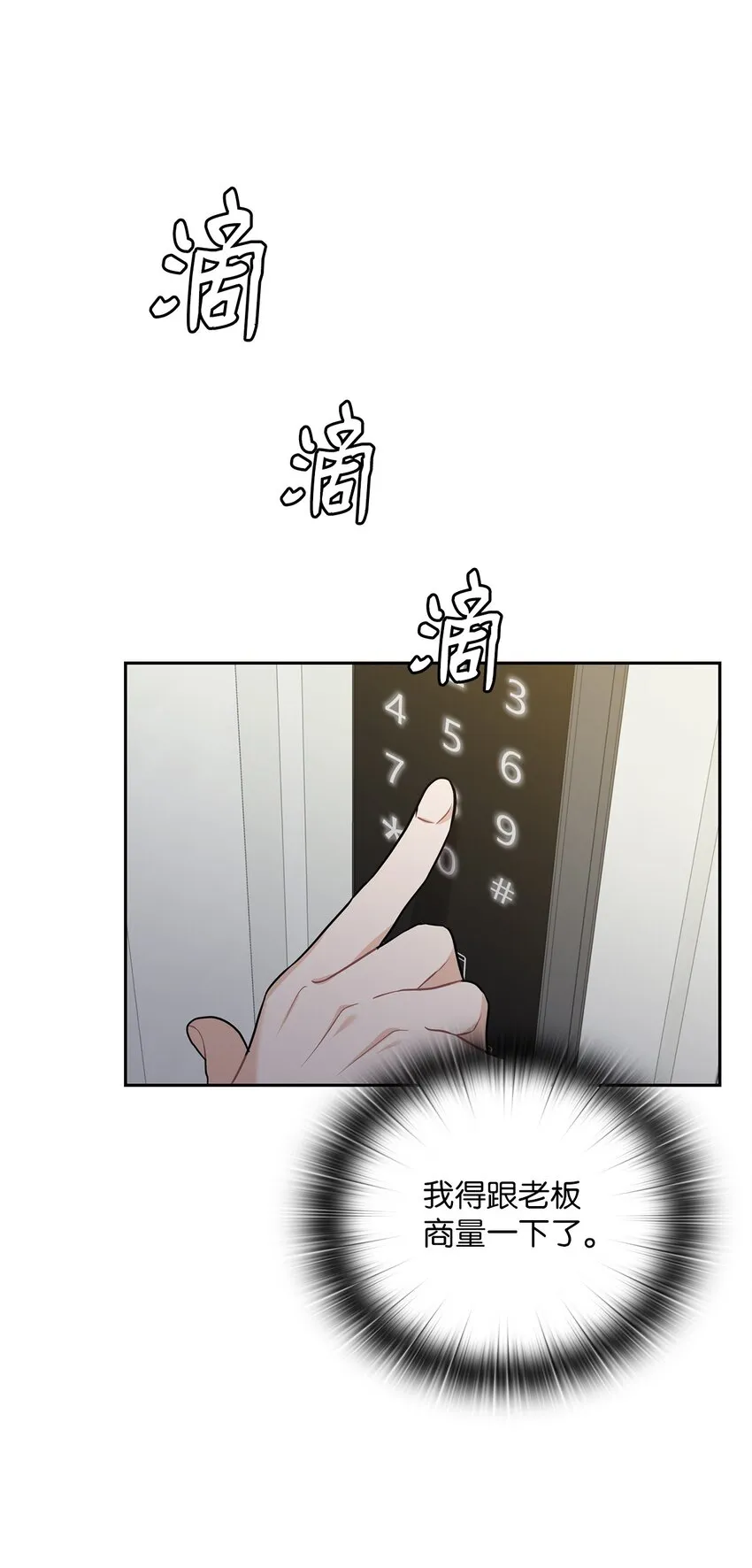 21 艾米的警告 第65页