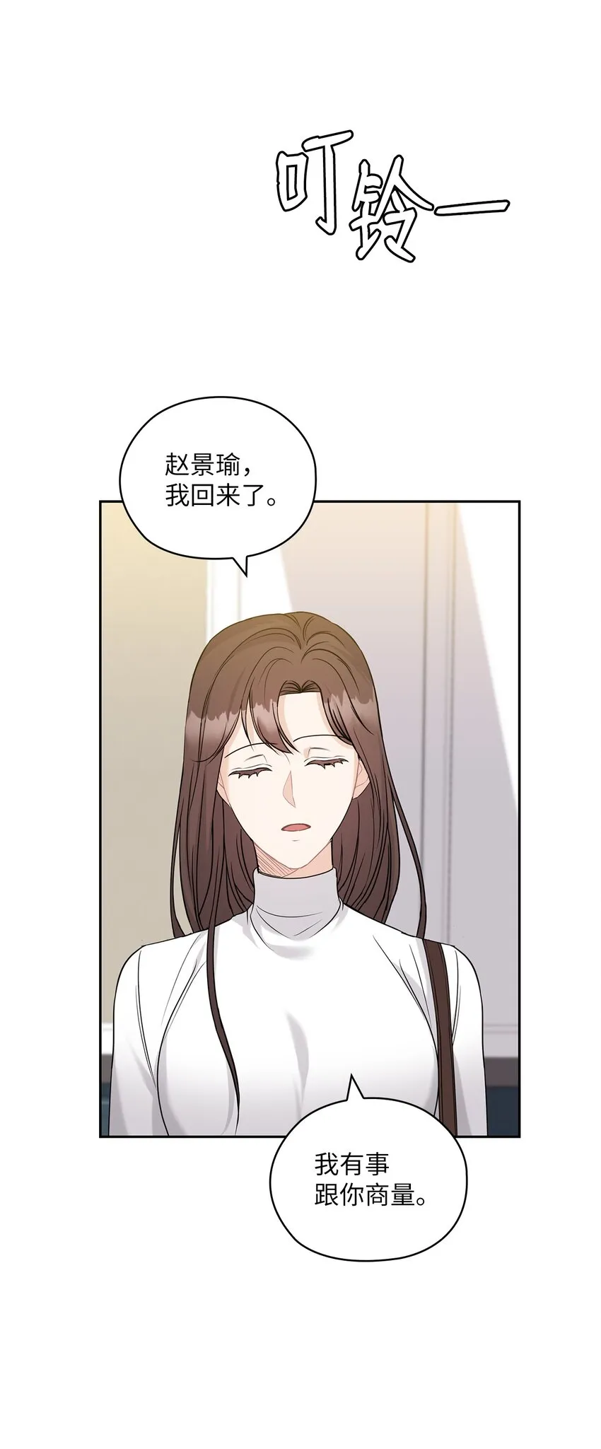 21 艾米的警告 第66页
