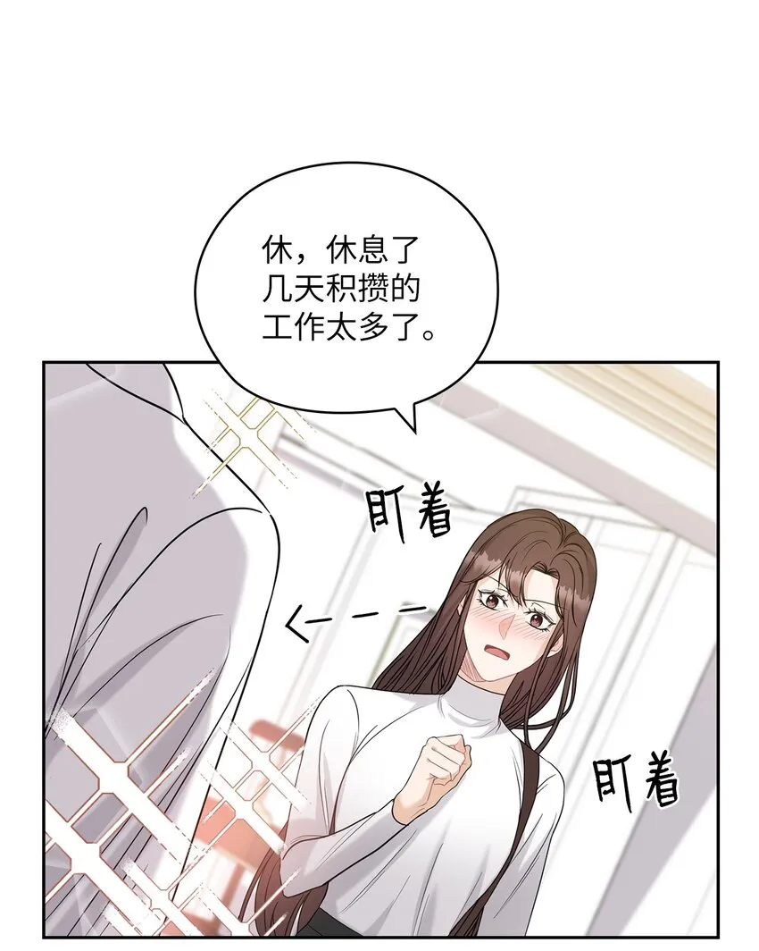 21 艾米的警告 第69页